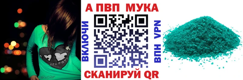 закладки  Камышин  A-PVP кристаллы 