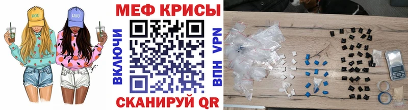 Меф мука Камышин
